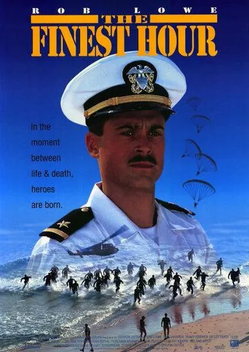 Постер: Час блаженства (1992)