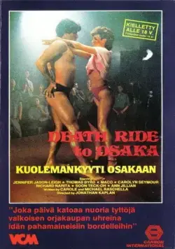 Постер: Смертельная поездка в Осаку / Girls of the White Orchid (1983)