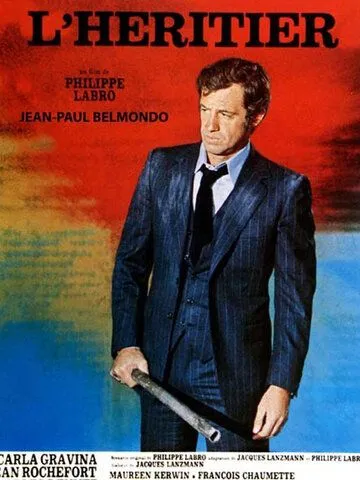 Постер: Наследник / L'héritier (1973)
