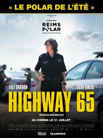 Постер: Трасса 65 / Highway 65 (2024)