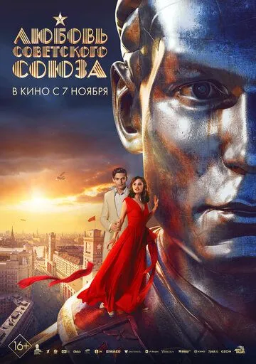 Постер: Любовь Советского Союза / The love story of the Soviet Union (2024)