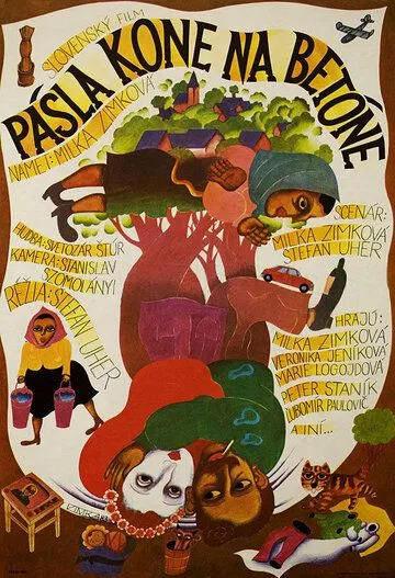 Постер: ...на асфальте коней пасла / Pásla kone na betóne (1982)