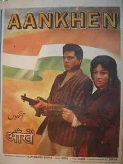 Постер: Глаза / Ankhen (1968)