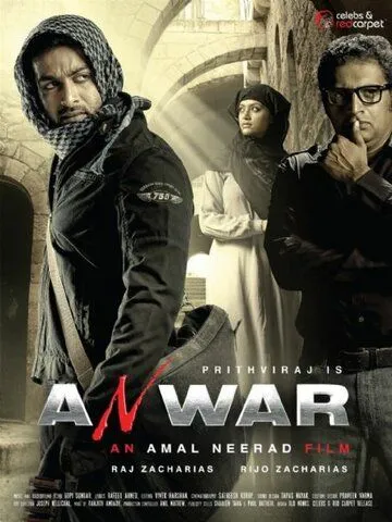 Постер: Анвар (2010)