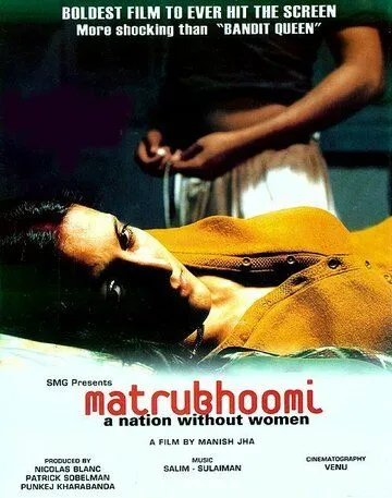 Постер: Нация без женщин (2003)