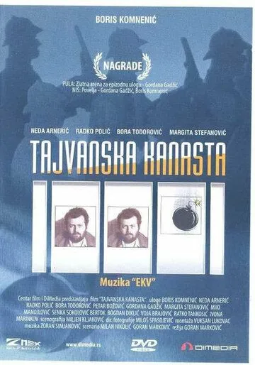 Постер: Тайваньская канаста / Tajvanska kanasta (1985)