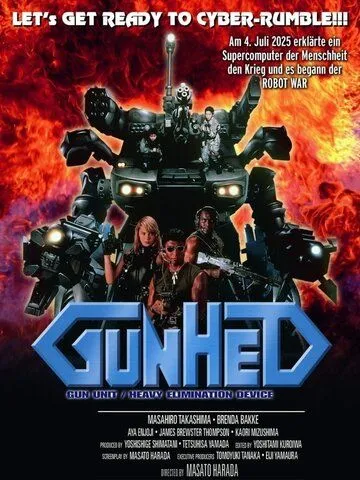 Постер: Ганхед: Война роботов / Ganheddo (1989)
