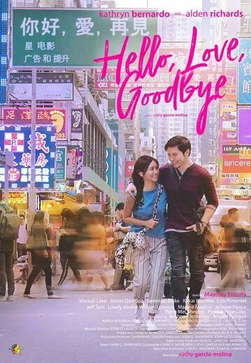 Постер: Привет, любовь, прощай / Hello, Love, Goodbye (2019)