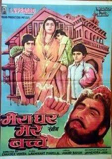 Постер: Мой дом - мои дети / Meraa Ghar Mere Bachche (1985)