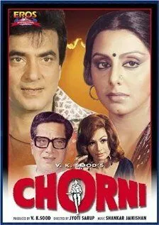 Постер: Воровка / Chorni (1982)
