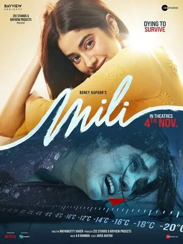 Постер: Мили / Mili (2022)