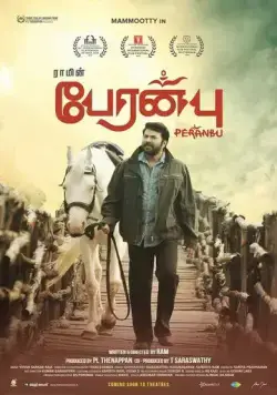 Постер: Воскрешение / Peranbu (2018)