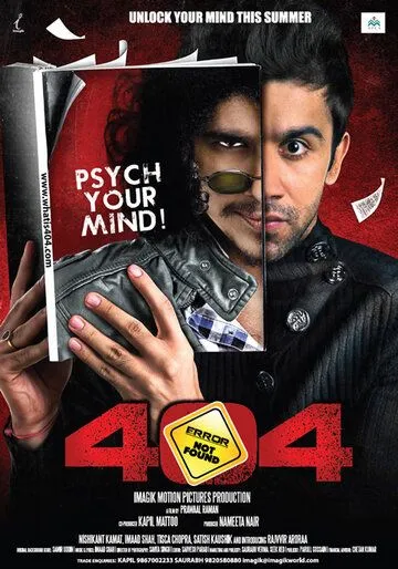 Постер: 404 / 404: Error Not Found (2011)