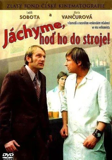 Постер: Вычисленное счастье / Jáchyme, hod ho do stroje! (1974)