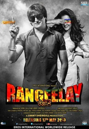 Постер: Радужные / Rangeelay (2013)
