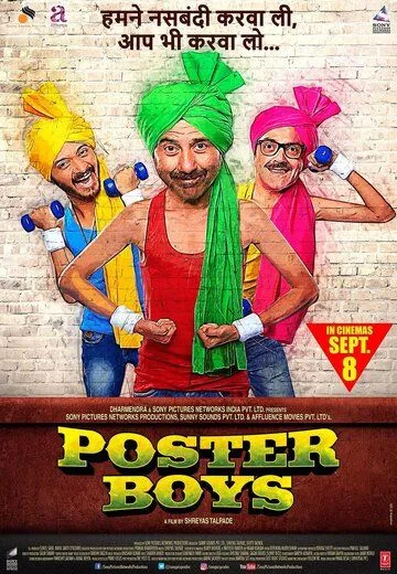 Постер: Лица с плаката / Poster Boys (2017)