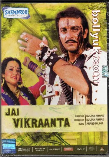 Постер: Да здравствует Викранта! / Jai Vikraanta (1995)