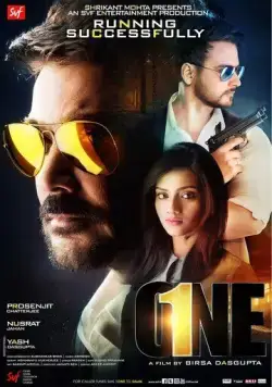 Постер: Один / One (2017)