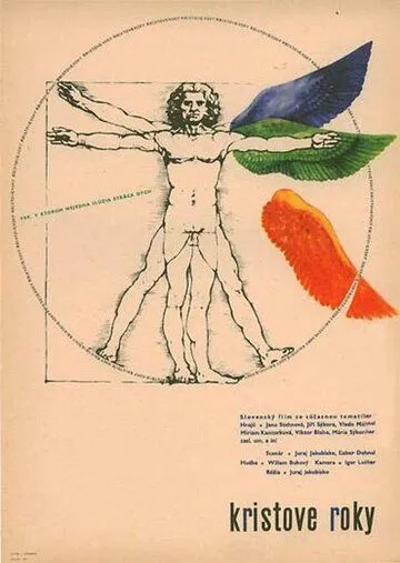 Постер: Возраст Христа (1967)
