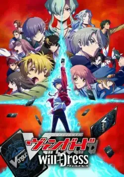 Постер: Карточные бои «Авангарда»: Замещение / Cardfight!! Vanguard: overDress (2021)