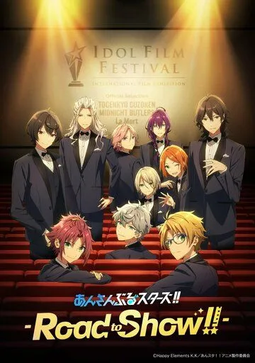 Постер: Звёзды ансамбля / Ensemble Stars!! Road to Show!! (2022)