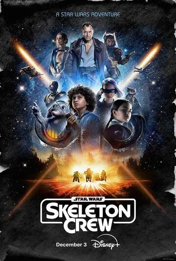 Постер: Звездные войны: Опорная команда / Skeleton Crew (2024)