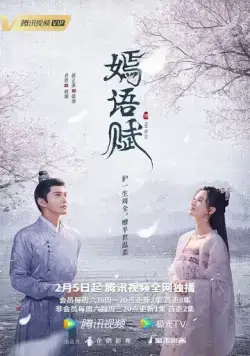 Постер: Осенняя баллада / Yan Yu Fu (2022)