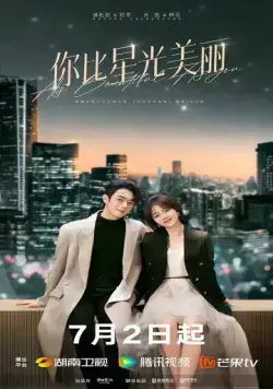 Постер: Прекраснее звездного неба / As Beautiful As You (2024)