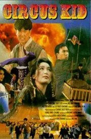 Постер: Циркачи / Ma hei siu chi (1994)