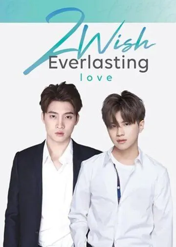 Постер: ТуВиш / 2Wish (2019)