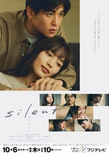 Постер: Безмолвный / Silent (2022)