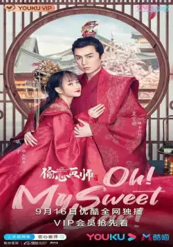 Постер: Моя лгунья / Tou xin hua shi (2020)