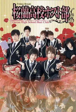 Постер: Клуб свиданий старшей школы Оран / Ouran High School Host Club (2011)