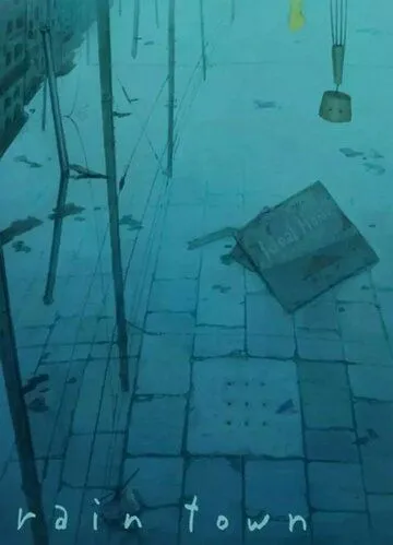 Постер: Город дождя / Rain Town (2011)