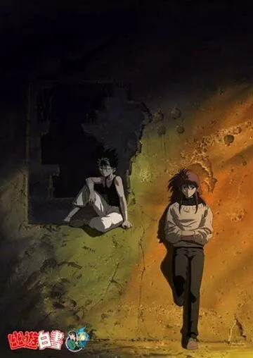 Постер: Отчёт о буйстве духов OVA / Yuu Yuu Hakusho: Two Shots/Noru ka Soru ka (2018)