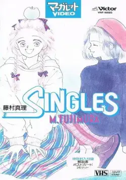 Постер: Одинокие / Singles (1993)
