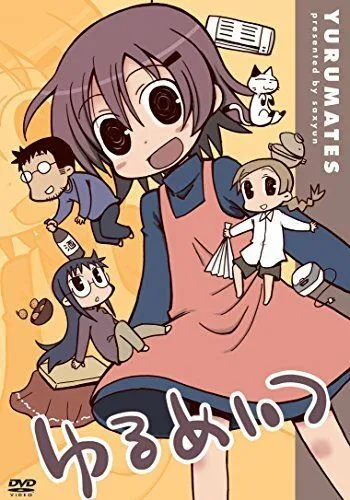 Постер: Бездельники / Yurumates (2009)