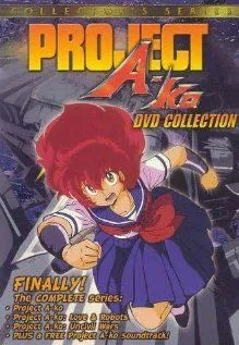 Постер: Проект А-ко III: Рапсодия Золушки / Project A-Ko 3: Cinderella Rhapsody (1988)