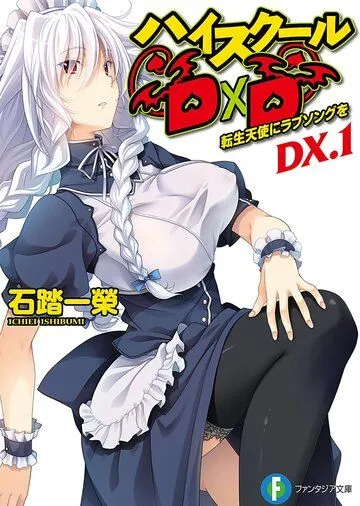 Постер: Старшая школа DxD New OVA (2015)
