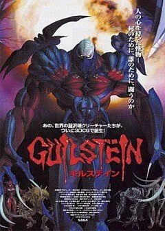 Постер: Гилштейн / Guilstein (2002)