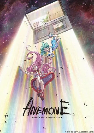 Постер: Эврика 7: Высокая эволюция 2 / Koukyoushihen Eureka Seven: Hi-Evolution 2: Anemone (2018)