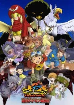 Постер: Дигимоны на границе мира / Digimon Frontier: Ornismon Fukkatsu!! (2002)
