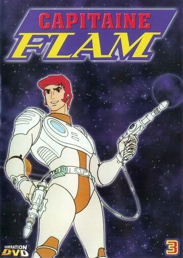 Постер: Капитан Фьючер / Captain Future (1978)