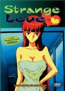 Постер: Странная любовь / Hen (1997)