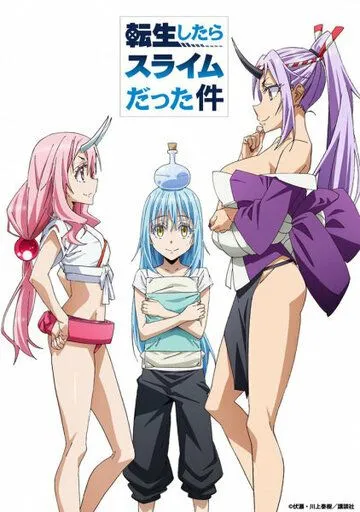 Постер: О моём перерождении в слизь OVA / Tensei shitara Slime Datta Ken OVA (2019)
