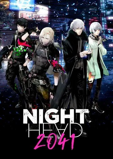 Постер: Сумеречный разум 2041 / Night Head 2041 (2021)