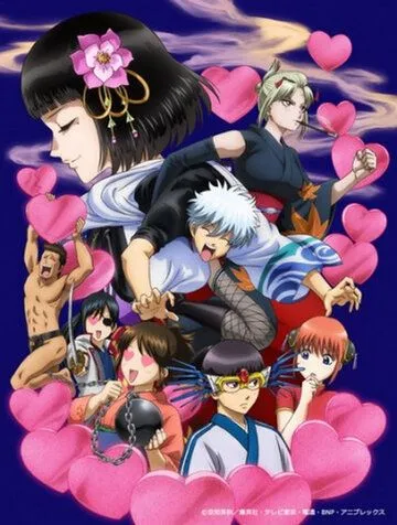Постер: Гинтама: Любовные благовония / Gintama: Aizome Kaori-hen (2016)