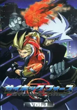 Постер: Психическая сила / Psychic Force (1998)