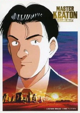 Постер: Мастер Китон / Master Keaton (1998)