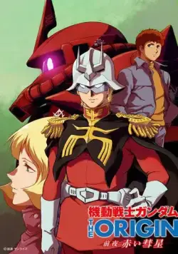 Постер: Мобильный воин Гандам: Истоки. Прибытие Красной кометы / Mobile Suit Gundam: The Origin - Advent of the Red Comet (2019)